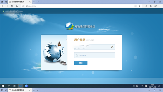  泗洪无线通信对讲调度网管系统
