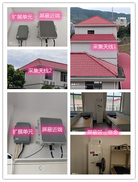  泗洪某武警部队宿舍屏蔽案例（数字信令级）