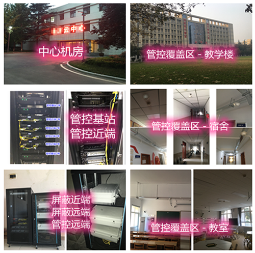  泗洪某军事院校管控案例（数字信令级）