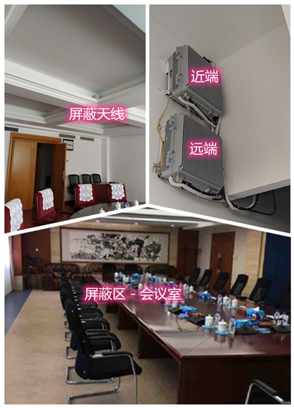  泗洪某机关单位会议室屏蔽案例（数字信令级）